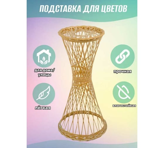 Стол-подставка Ajurio Provance 98 см, солома СП98-03