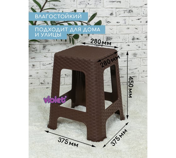 Табурет Violet Ротанг высота 45 см, коричневый, 2 шт. N-Tab/2-2202-01