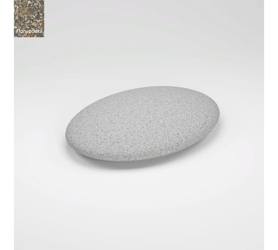Скамья бетонная ООО Архитек-Бетон Галька круглая Полировка серый С-61ПС 1