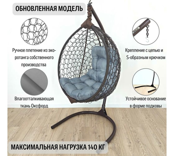 Подвесное кресло Stuler Smile Ажур Стандарт №6 KSMAR1PR1PO06TR