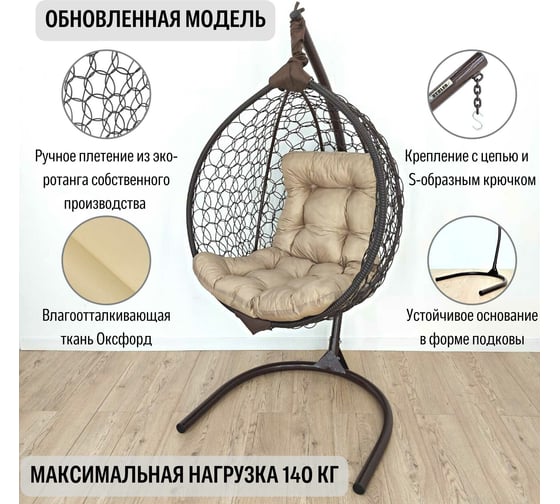 Подвесное кресло Stuler Smile Ажур Стандарт №1 KSMAR1PR1PO01TR
