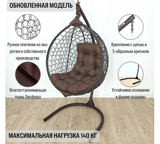 Подвесное кресло Stuler Smile Ажур Стандарт №2 KSMAR1PR1PO02TR