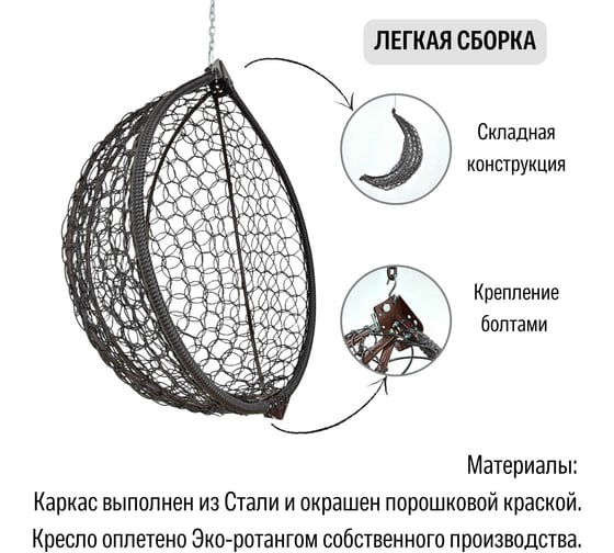 Подвесное кресло Stuler Smile Ажур Стандарт №2 KSMAR1PR1PO02TR