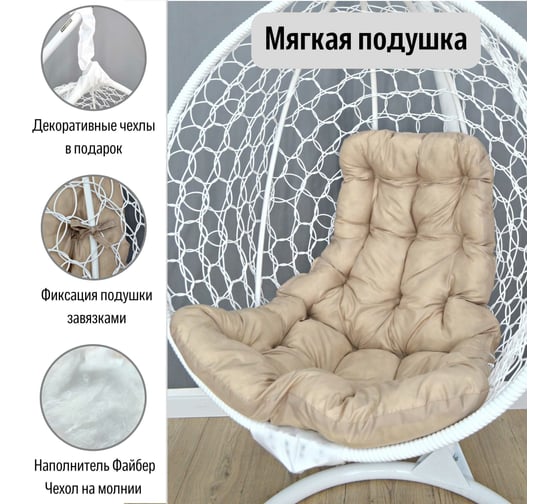 Подвесное кресло Stuler Smile Ажур Стандарт №1 (2) KSMAR2PR2PO01TR