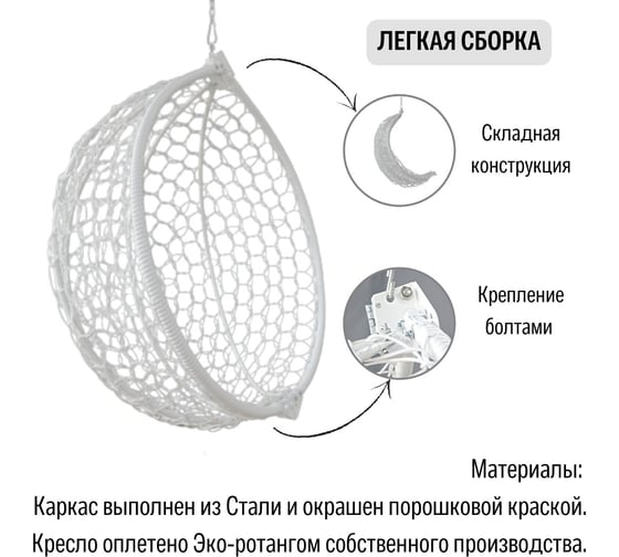 Подвесное кресло Stuler Smile Ажур Стандарт №1 (2) KSMAR2PR2PO01TR