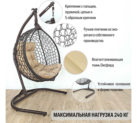 Подвесное кресло Stuler Smile Ажур №1 KSMAR1UR1PO01TR