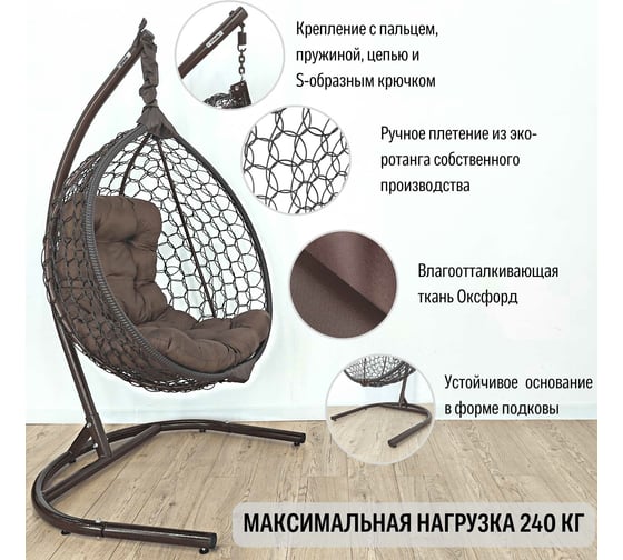 Подвесное кресло Stuler Smile Ажур №2 KSMAR1UR1PO02TR