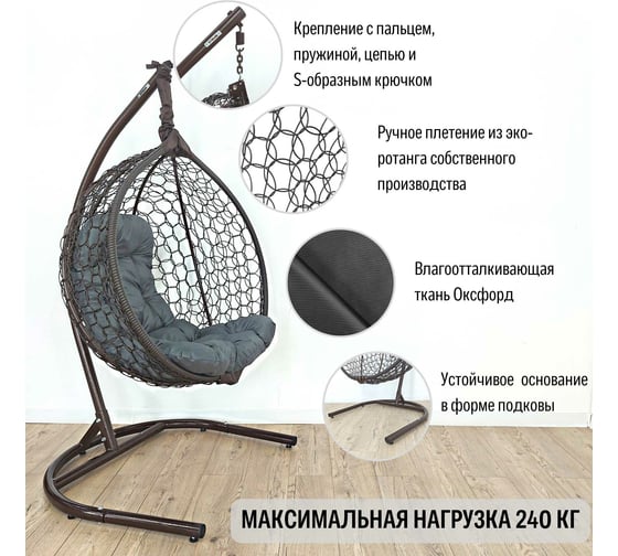 Подвесное кресло Stuler Smile Ажур №6 KSMAR1UR1PO06TR