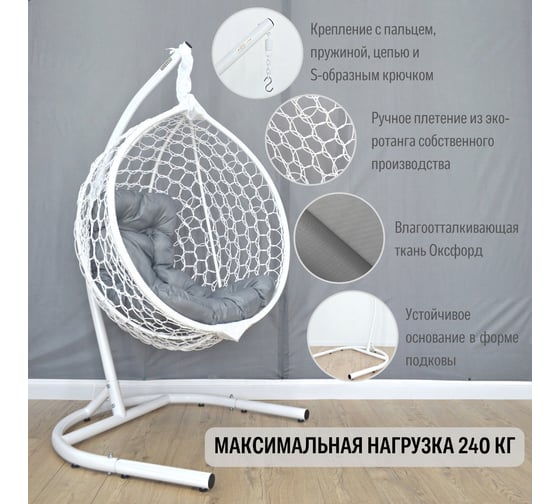 Подвесное кресло Stuler Smile Ажур №6 (2) (3) KSMAR2UR2PO06TR