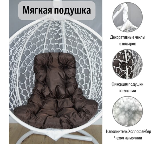 Подвесное кресло Stuler Smile Ажур №2 (2) KSMAR2UR2PO02TR