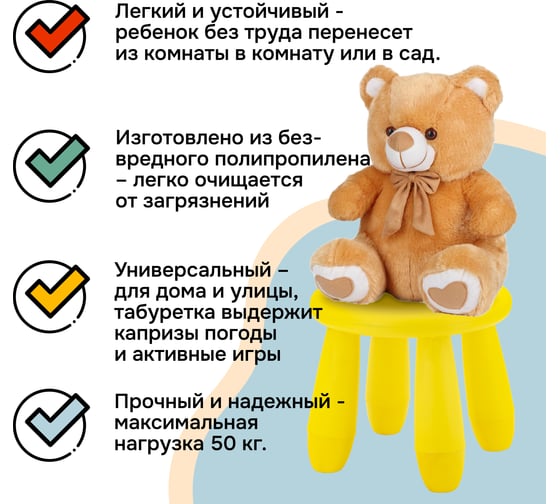 Детский табурет Start синий 16TD0103