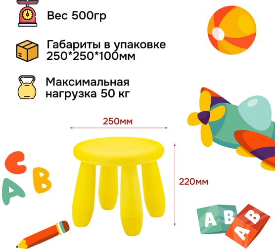 Детский табурет Start синий 16TD0103