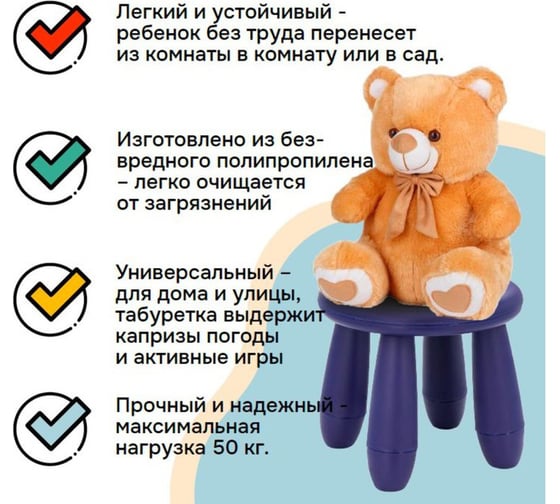 Детский табурет Start серый 16TD0106