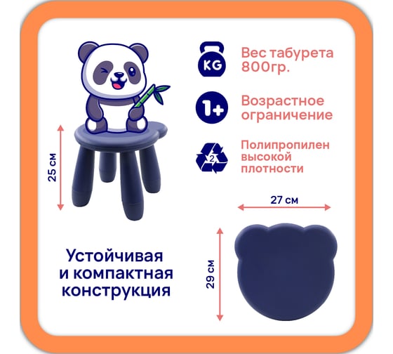 Детский табурет Start тедди, зеленый 16TD0142