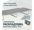 Походная кровать Helios T-HS-BD630-98828-GG 120 кг, зеленый/серый 248395 7