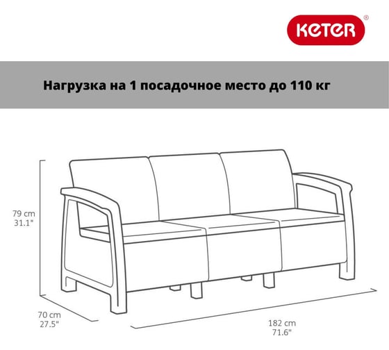 Диван Keter Corfu Triple (love seat max) графит 258975