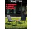 Комплект мебели Keter Rio patio set 211426 3