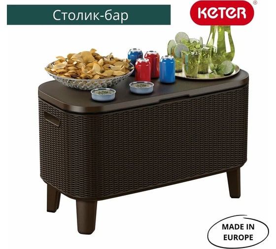 Столик Keter Bevy Bar Large Cool Bar коричневый 246857