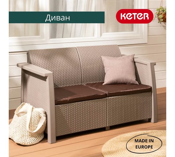 Комплект мебели Keter Toledo 252272