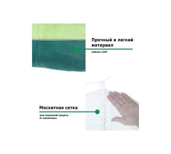 Гамак Green glade G-070