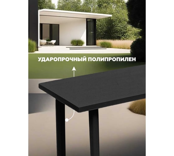 Прямоугольный стол IPAE-PROGARDEN VELO 126х76 см, антрацит 60880