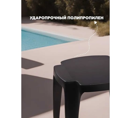 Столик для шезлонга IPAE-PROGARDEN SIUSI антрацит 09121