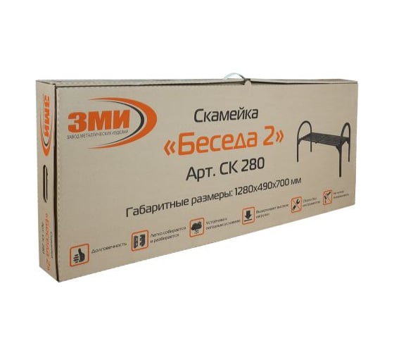Скамейка ЗМИ Беседа 2 СК-280Ч черная 59828