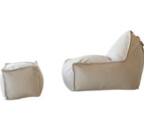 Кресло с пуфом DreamBag Манхеттен светло-бежевое 1426603