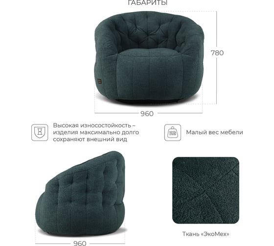 Бескаркасное кресло NRAVA home darvin 960x960x780 мм, изумруд 4657792953616