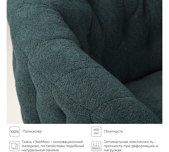 Бескаркасное кресло NRAVA home darvin 960x960x780 мм, изумруд 4657792953616