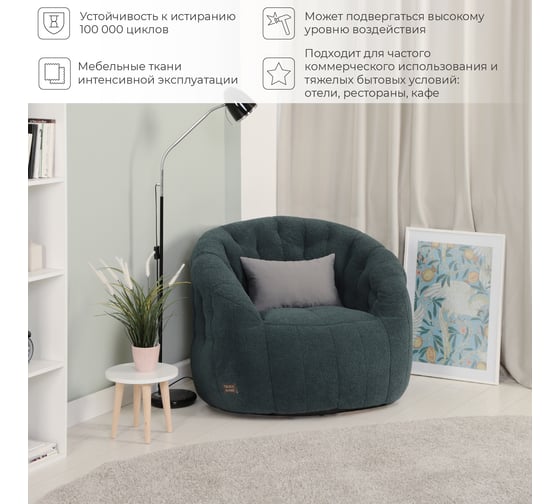 Бескаркасное кресло NRAVA home darvin 960x960x780 мм, изумруд 4657792953616
