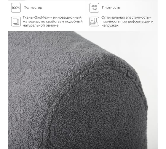 Бескаркасное кресло NRAVA home modul 970x1020x910 мм, серое 4657792953661
