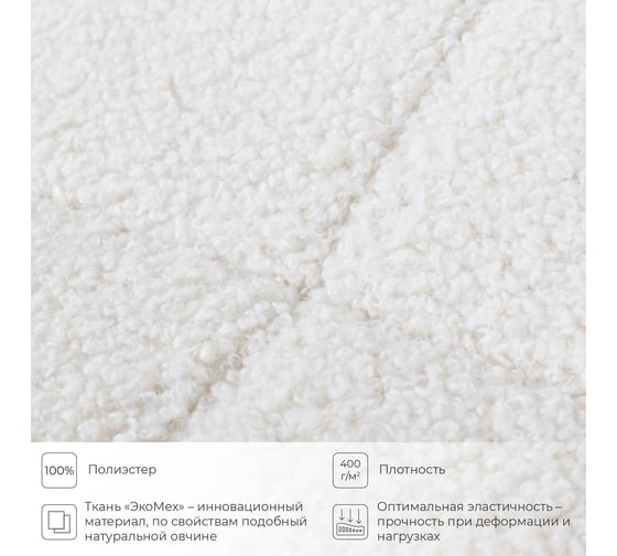 Бескаркасное кресло NRAVA home modul 970x1020x910 мм, белое 4657792953654