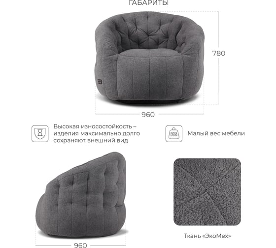Бескаркасное кресло NRAVA home darvin 960x960x780 мм, серое 4657792953630