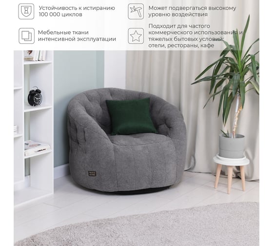 Бескаркасное кресло NRAVA home darvin 960x960x780 мм, серое 4657792953630