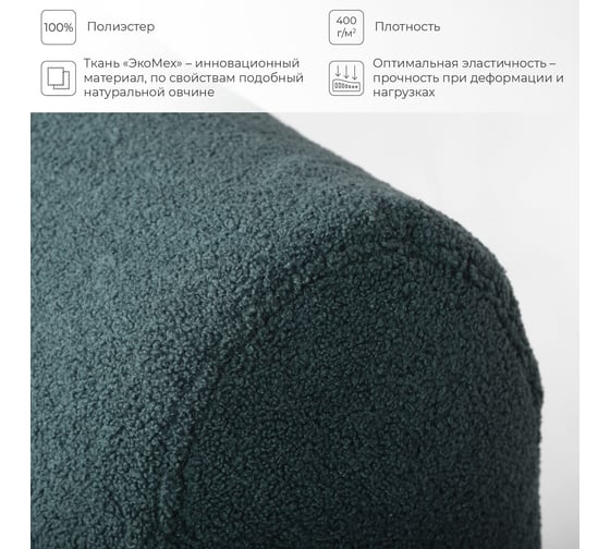 Бескаркасное кресло NRAVA home modul 970x1020x910 мм, изумруд 4657792953647