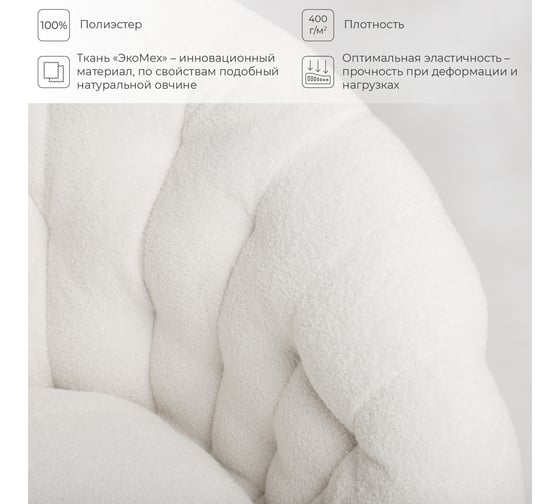 Бескаркасное кресло NRAVA home darvin 960x960x780 мм, белое 4657792953623