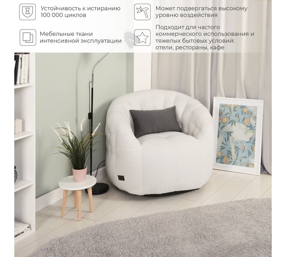 Бескаркасное кресло NRAVA home darvin 960x960x780 мм, белое 4657792953623