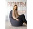 Кресло-мешок DreamBag цвет графит велюр 2XL 5023711 3