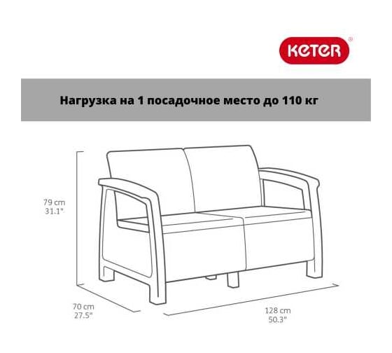 Диван KETER Corfu love seat графит 258973