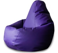 Кресло-мешок DreamBag фиолетовая экокожа 2xl 5010931