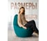 Кресло-мешок DreamBag цвет нефритовый велюр 2XL 5023611 3