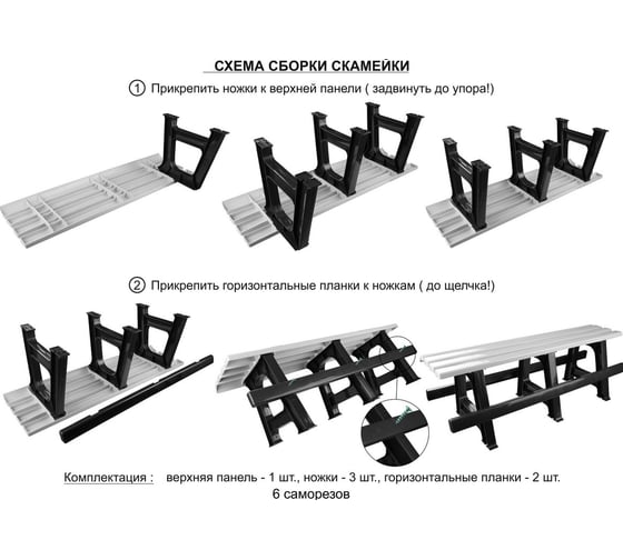 Скамейка Альтернатива М4910 64147