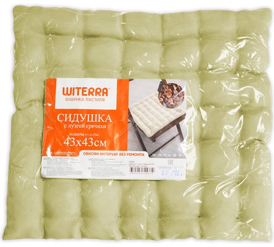 Сидушка с лузгой гречихи witerra 43x43 см, жаккард двусторонний однотонный оливковый 109234