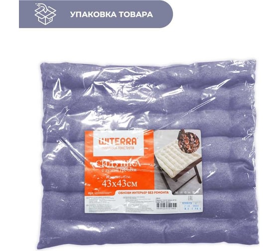 Сидушка с лузгой гречихи witerra 43x43 см, канвас-велюр фиолетовый ирис 109241