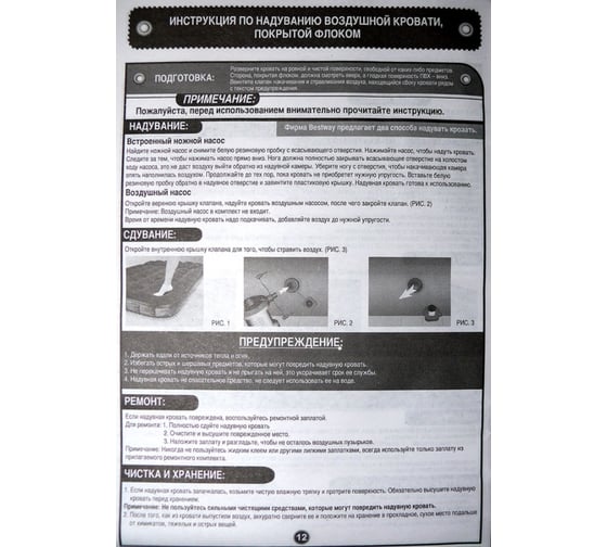 Надувной матрас BestWay Easy Inflate Flocked Air Bed/Queen/ 67226 BW 006234