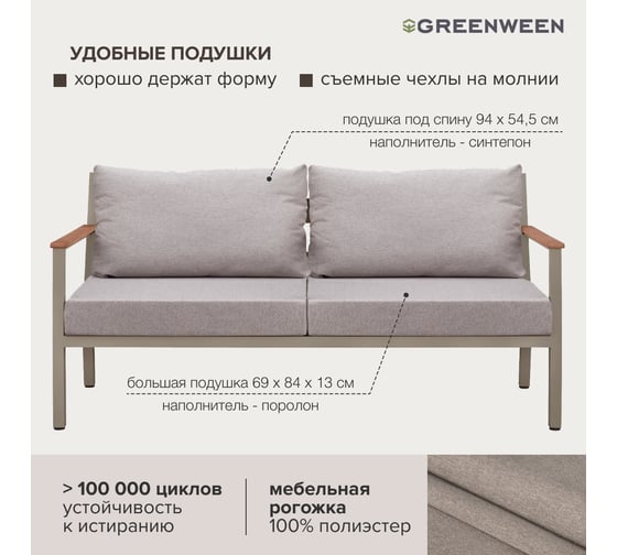 Уличный диван GreenWeen SANTORINI, каркас цвет PECAN, подушки рогожка цвет BAHAMA ASH, подлокотники дерево GW-AL-SANT-SOFA-1800P
