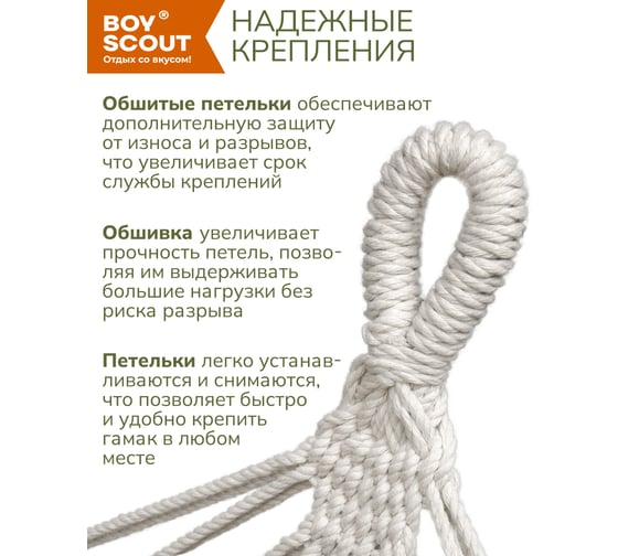 Гамак из хлопка, с деревянными направляющими BOYSCOUT Комфорт 200х90 см 61077