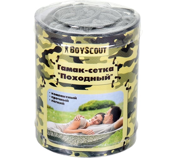 Гамак-сетка BOYSCOUT Походный 200х80 см 61074