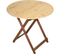 Круглый складной стол Банные штучки 80x80x75 см 32187